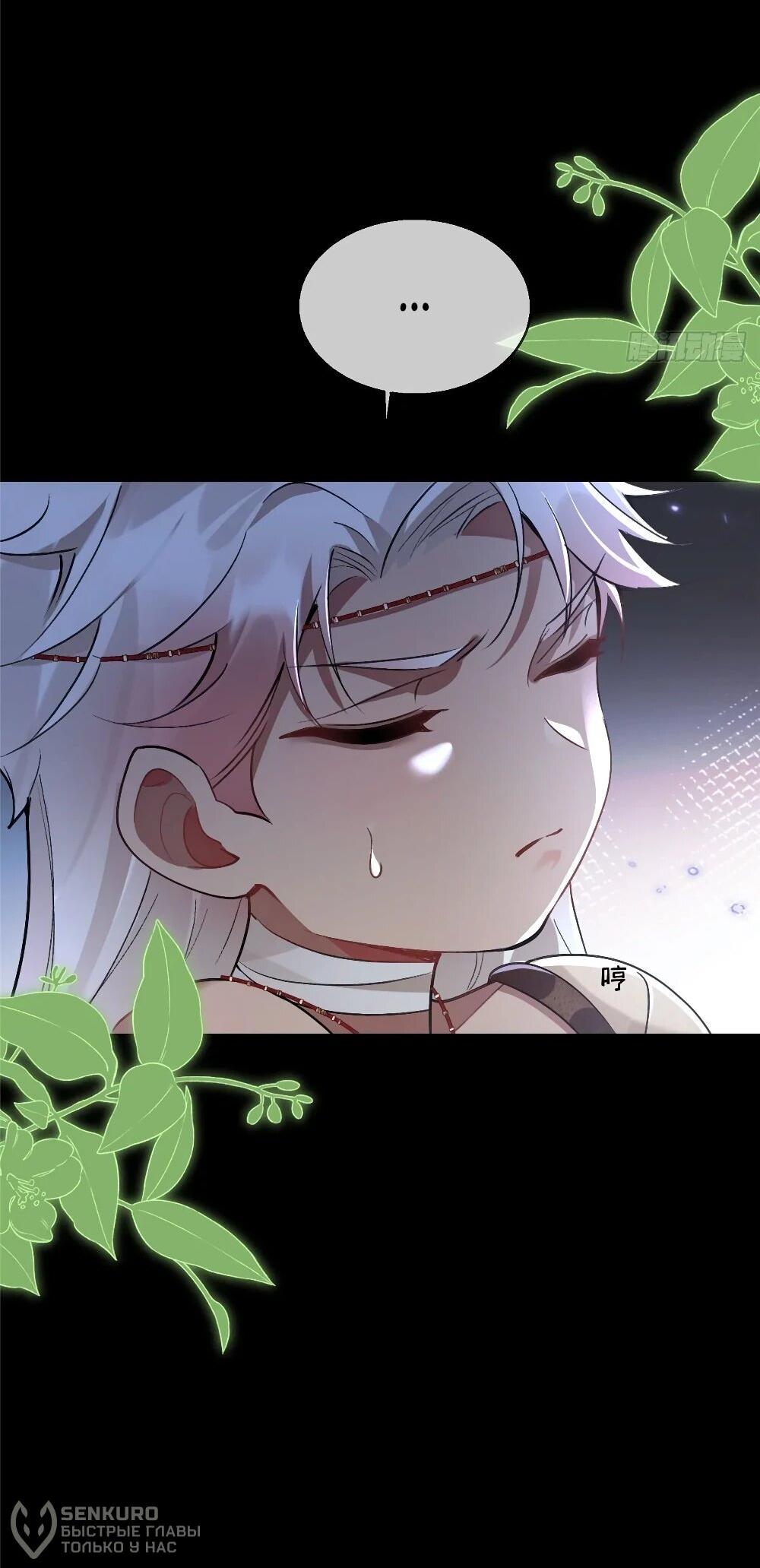 Манга Фермерство в мире зверолюдей: злодейские детки чересчур привязаны ко мне - Глава 15 Страница 19