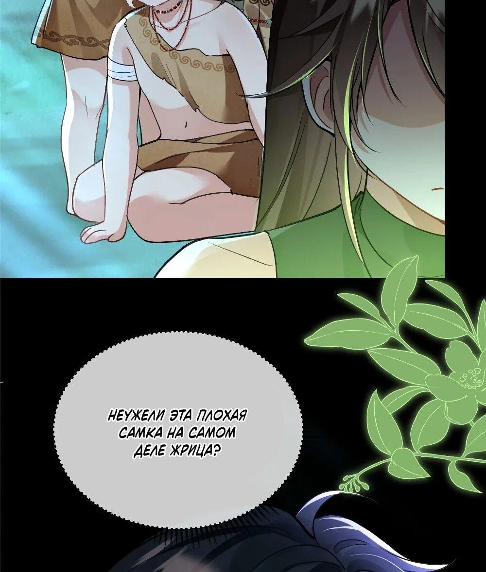 Манга Фермерство в мире зверолюдей: злодейские детки чересчур привязаны ко мне - Глава 15 Страница 14