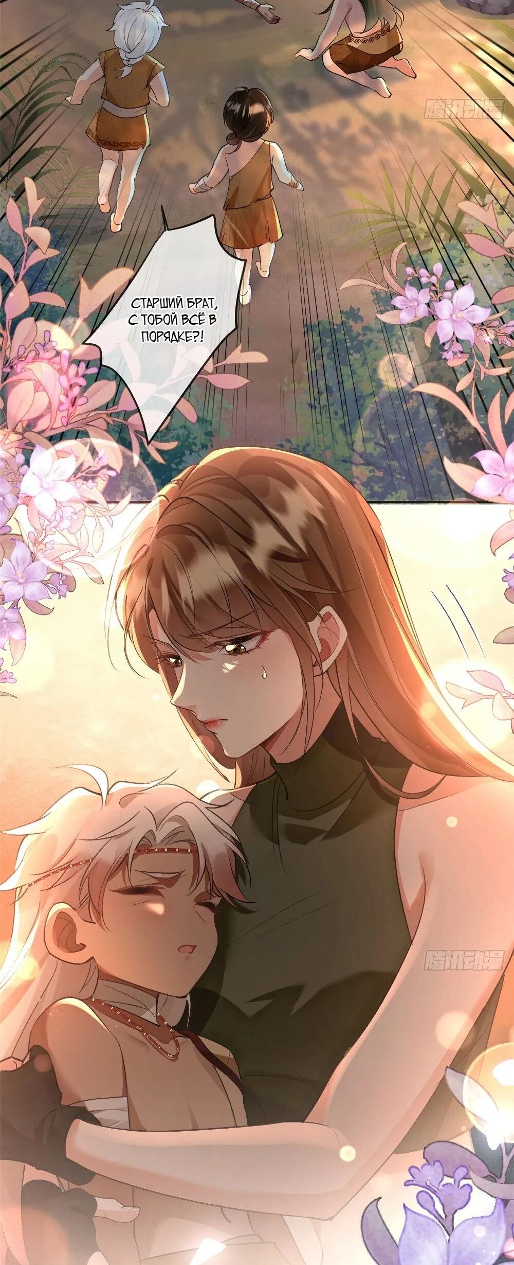 Манга Фермерство в мире зверолюдей: злодейские детки чересчур привязаны ко мне - Глава 15 Страница 4