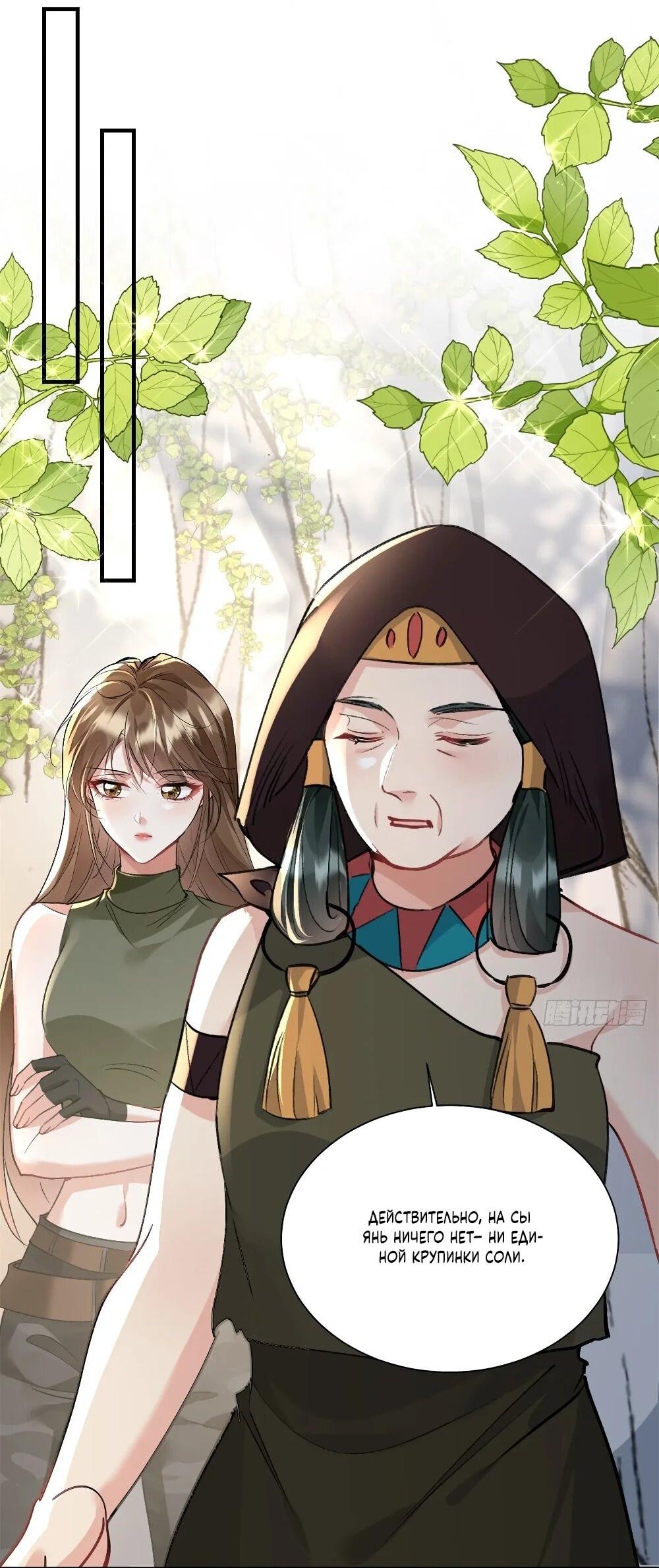 Манга Фермерство в мире зверолюдей: злодейские детки чересчур привязаны ко мне - Глава 14 Страница 3