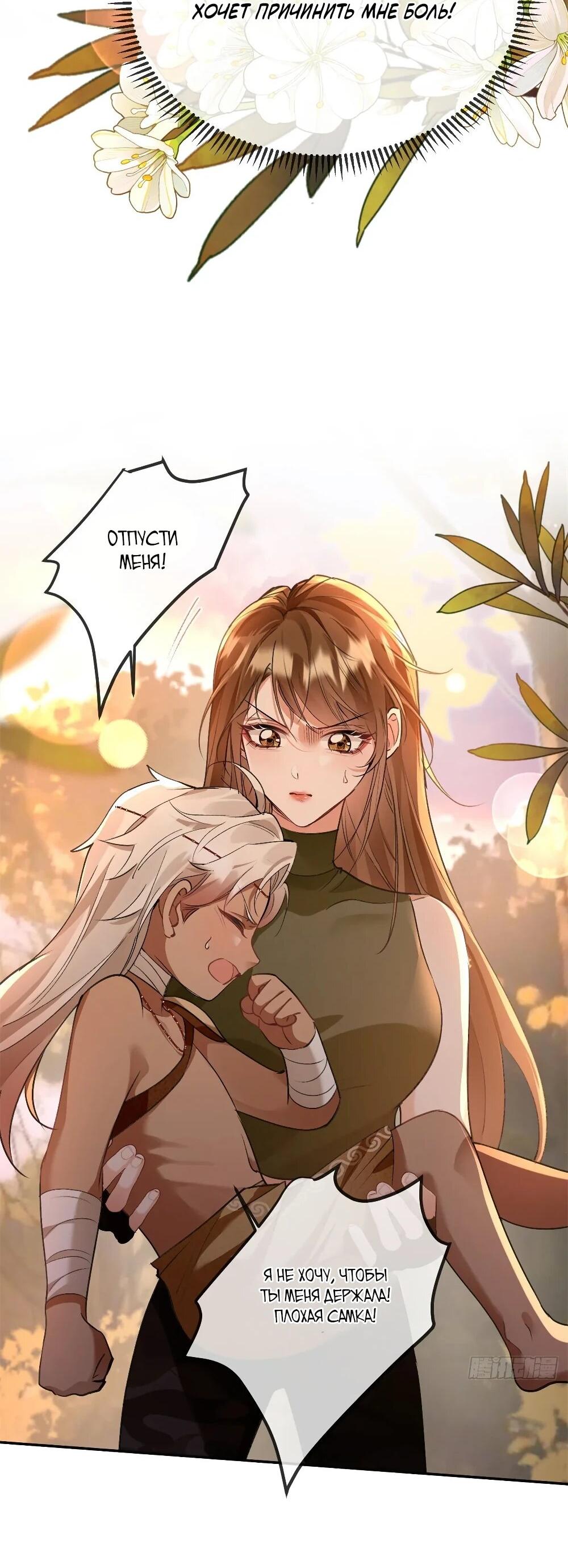 Манга Фермерство в мире зверолюдей: злодейские детки чересчур привязаны ко мне - Глава 14 Страница 25