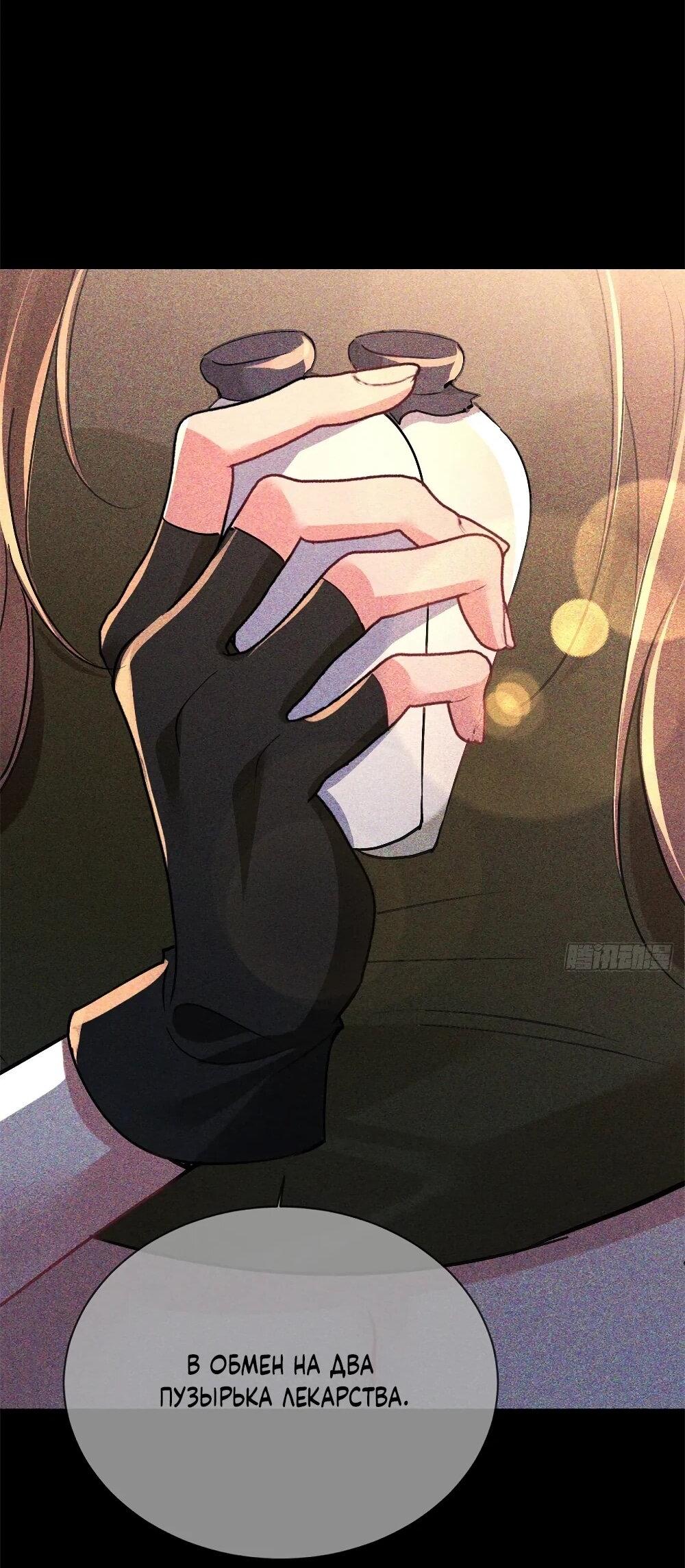 Манга Фермерство в мире зверолюдей: злодейские детки чересчур привязаны ко мне - Глава 14 Страница 17