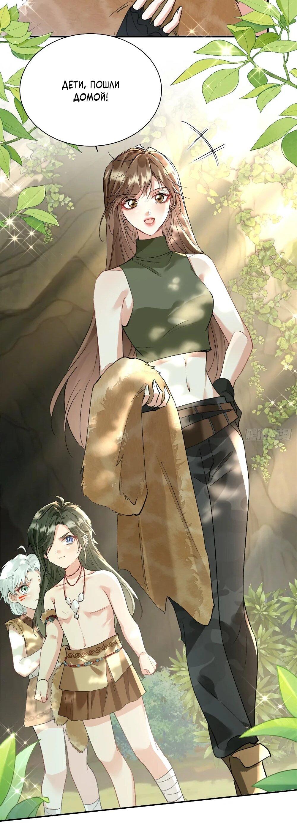 Манга Фермерство в мире зверолюдей: злодейские детки чересчур привязаны ко мне - Глава 14 Страница 11