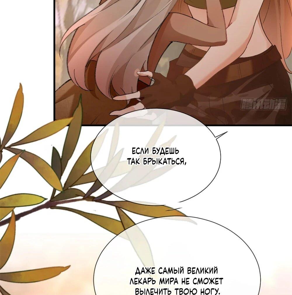 Манга Фермерство в мире зверолюдей: злодейские детки чересчур привязаны ко мне - Глава 14 Страница 28