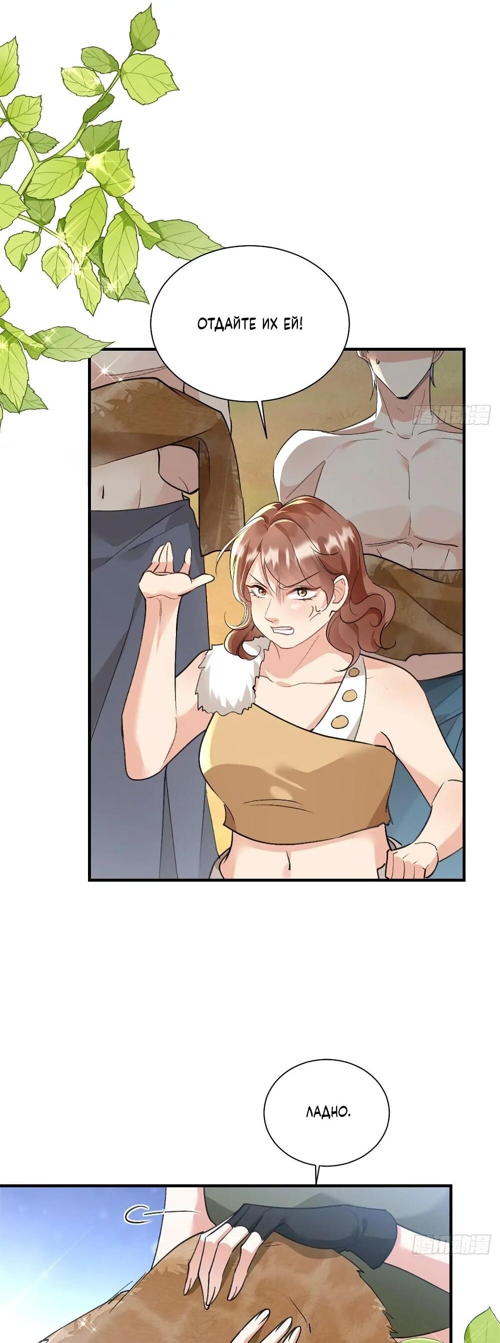 Манга Фермерство в мире зверолюдей: злодейские детки чересчур привязаны ко мне - Глава 14 Страница 10