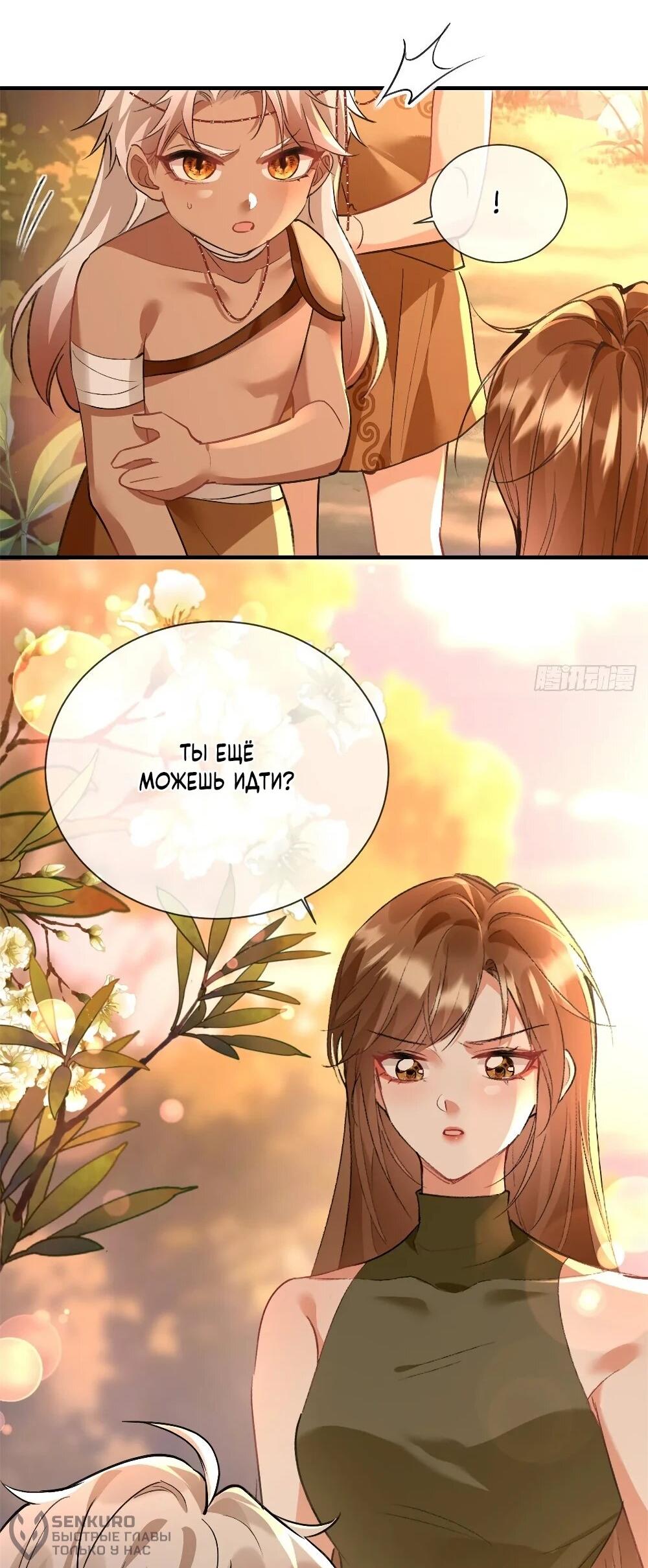 Манга Фермерство в мире зверолюдей: злодейские детки чересчур привязаны ко мне - Глава 14 Страница 19