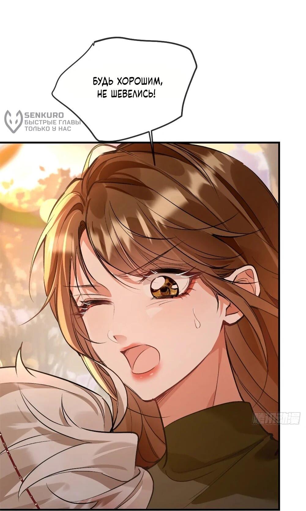 Манга Фермерство в мире зверолюдей: злодейские детки чересчур привязаны ко мне - Глава 14 Страница 26