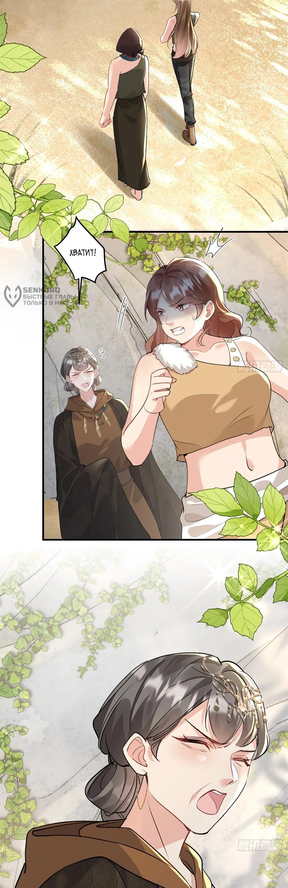 Манга Фермерство в мире зверолюдей: злодейские детки чересчур привязаны ко мне - Глава 14 Страница 5