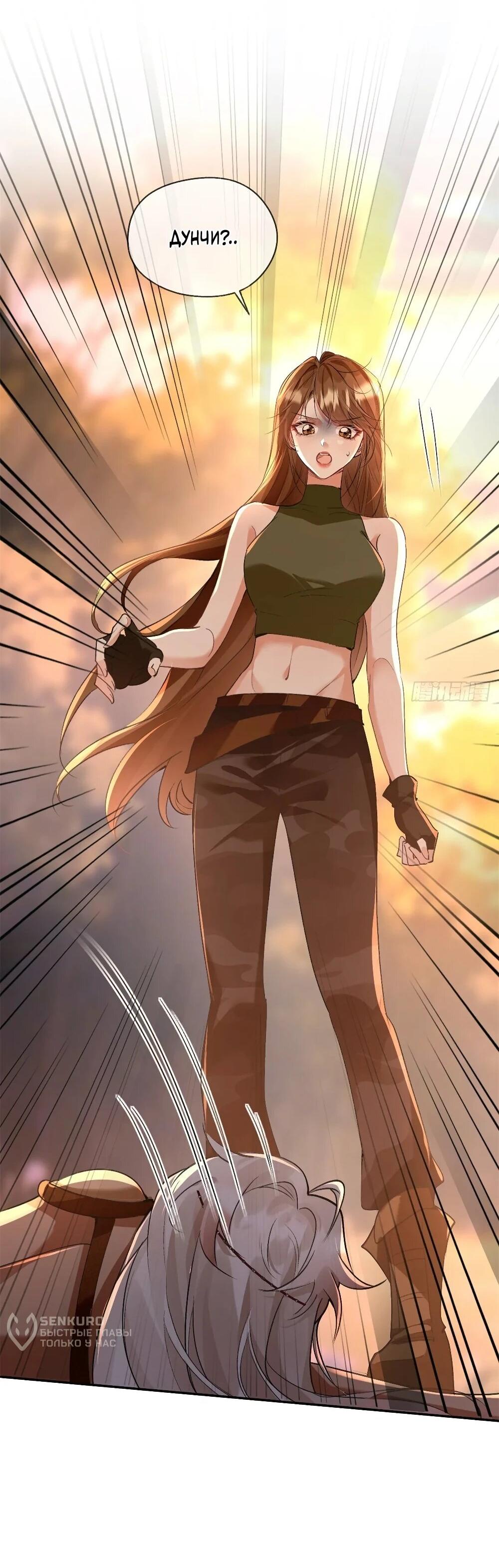 Манга Фермерство в мире зверолюдей: злодейские детки чересчур привязаны ко мне - Глава 14 Страница 33