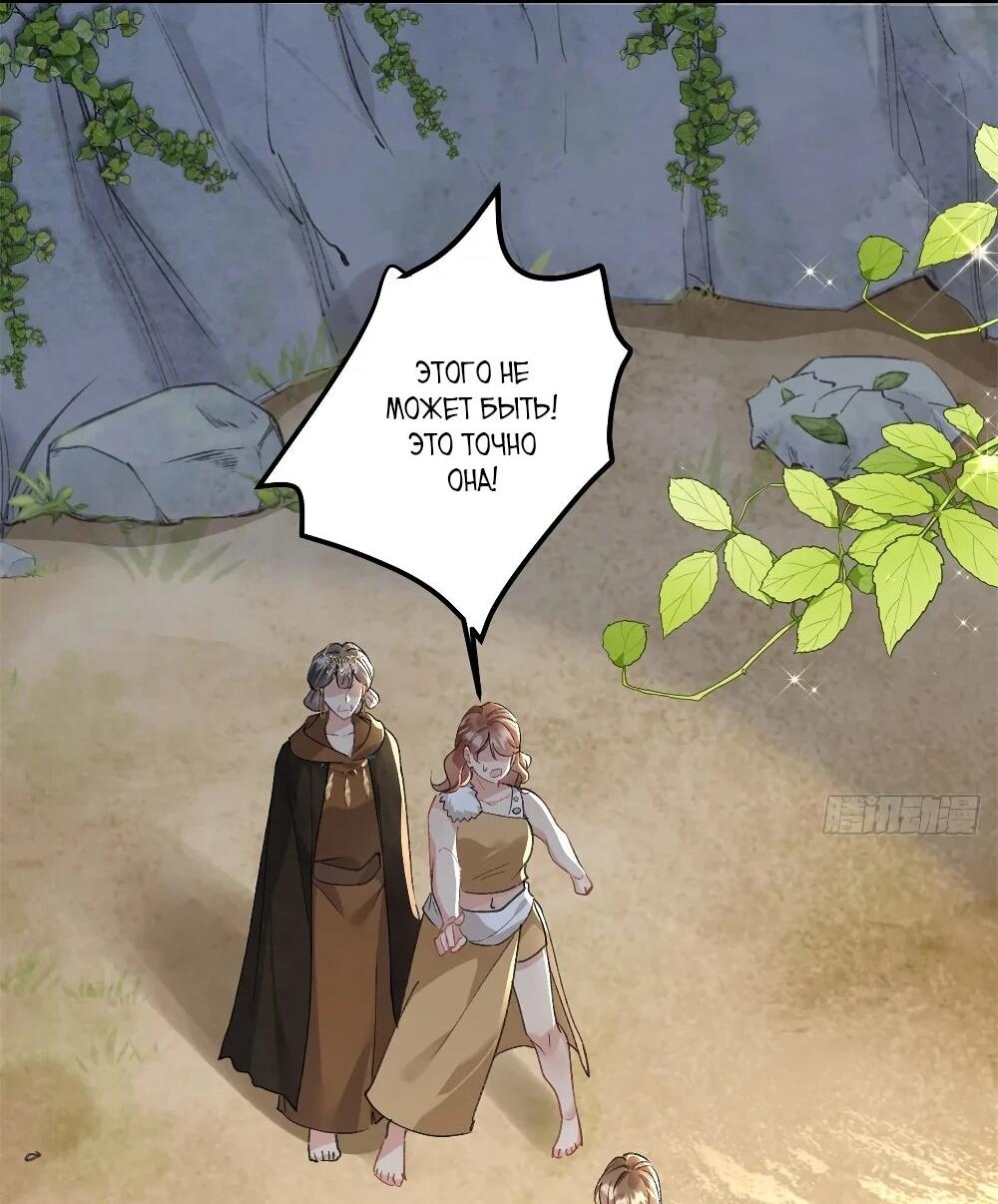 Манга Фермерство в мире зверолюдей: злодейские детки чересчур привязаны ко мне - Глава 14 Страница 4