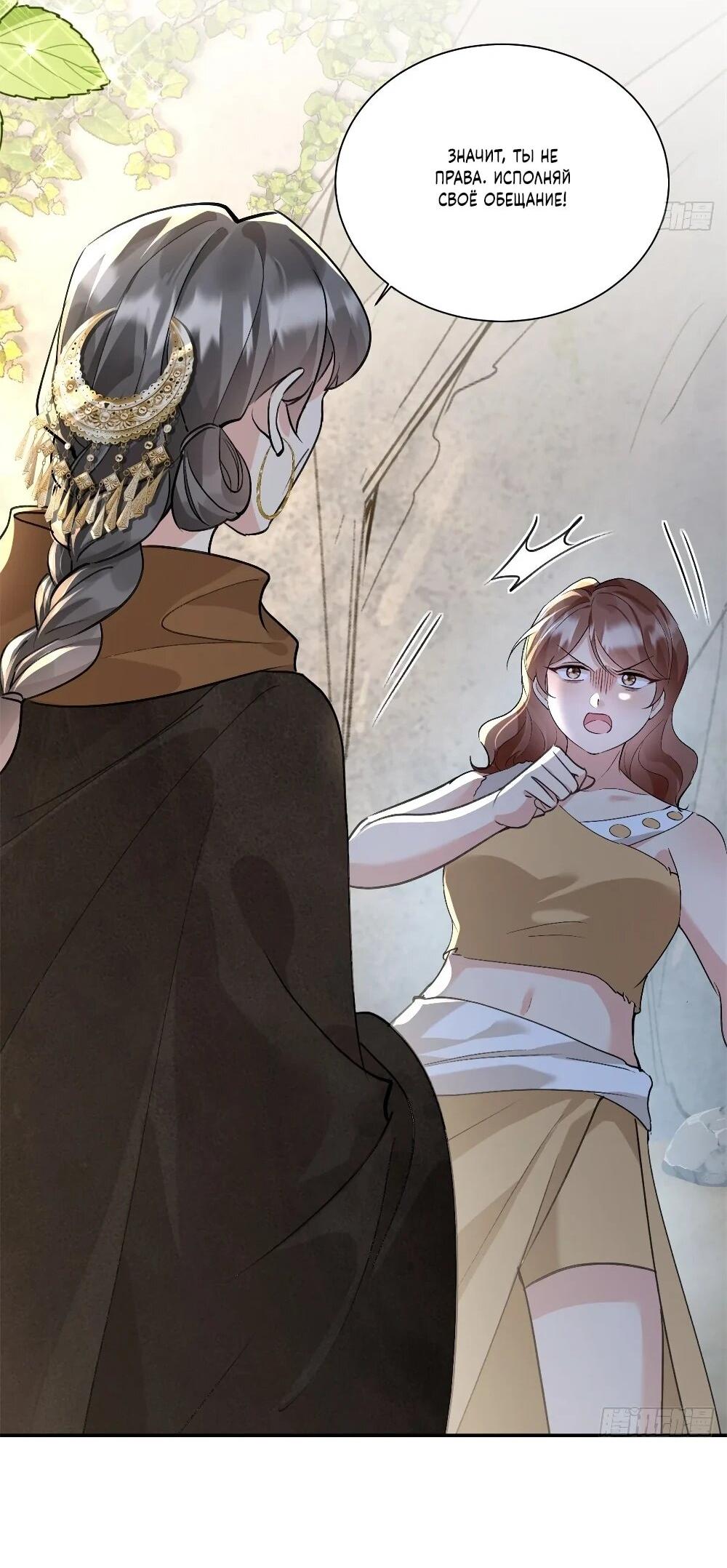 Манга Фермерство в мире зверолюдей: злодейские детки чересчур привязаны ко мне - Глава 14 Страница 7