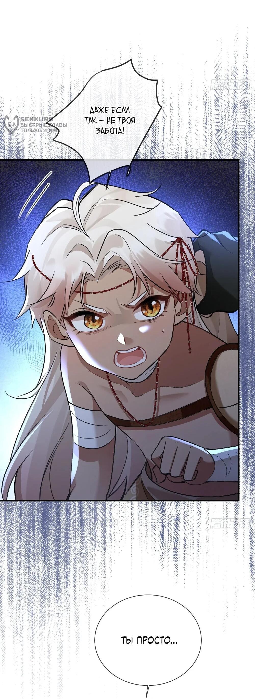 Манга Фермерство в мире зверолюдей: злодейские детки чересчур привязаны ко мне - Глава 14 Страница 30