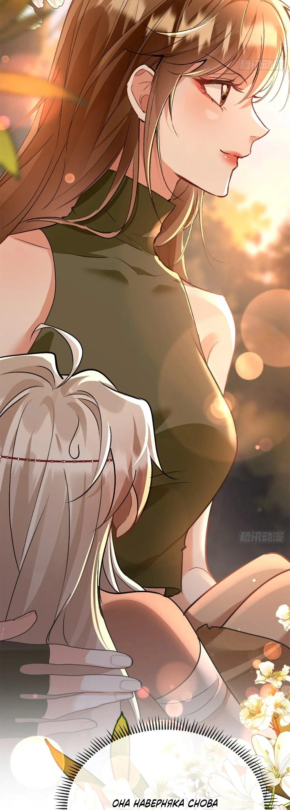 Манга Фермерство в мире зверолюдей: злодейские детки чересчур привязаны ко мне - Глава 14 Страница 24