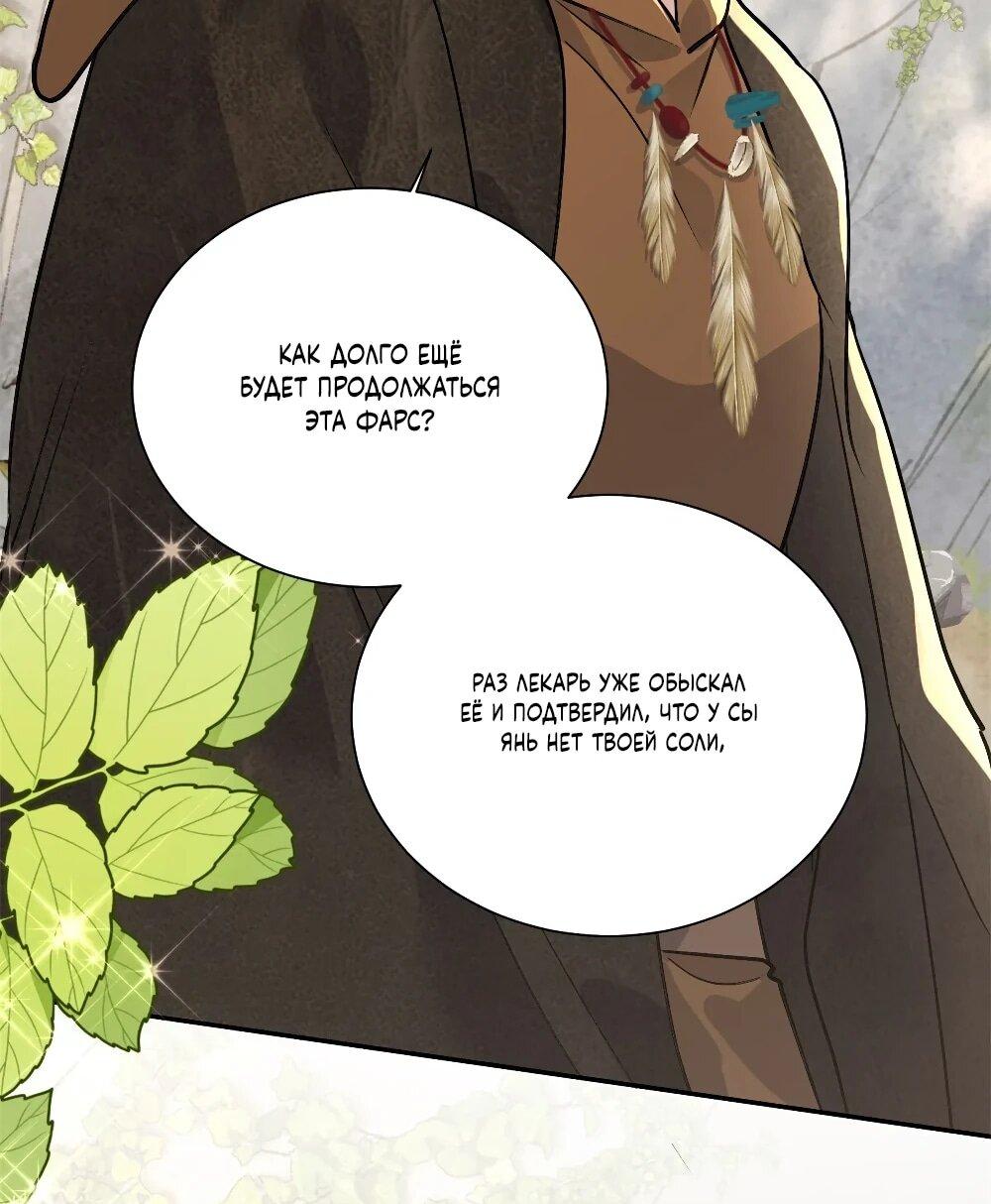 Манга Фермерство в мире зверолюдей: злодейские детки чересчур привязаны ко мне - Глава 14 Страница 6