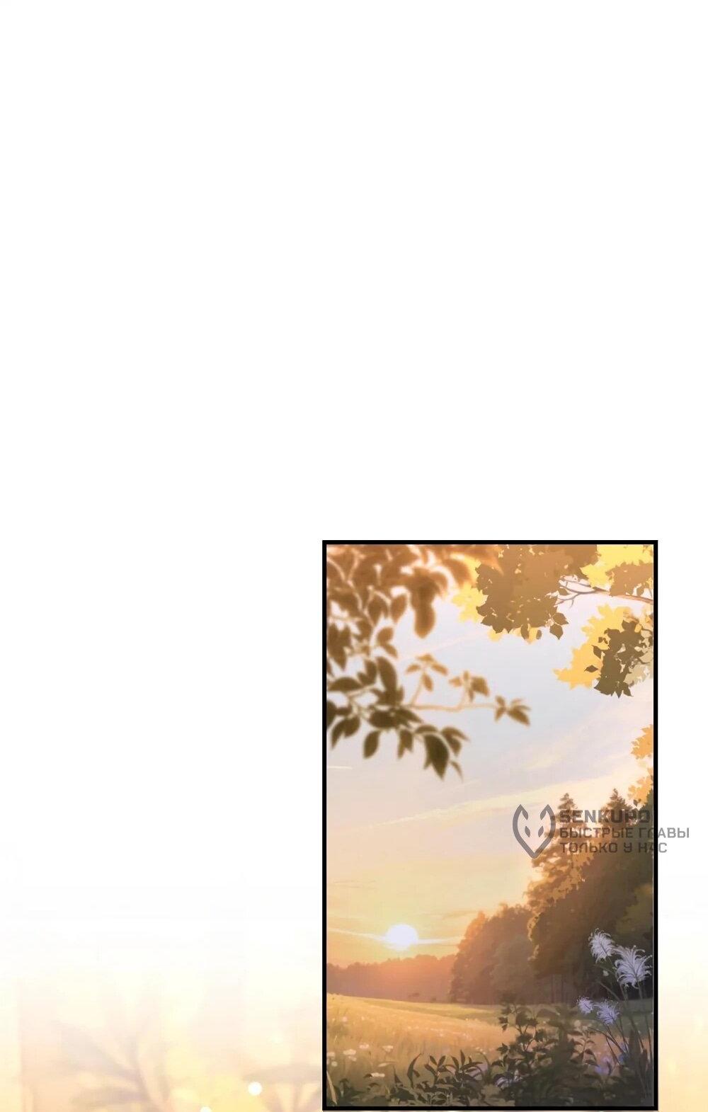 Манга Фермерство в мире зверолюдей: злодейские детки чересчур привязаны ко мне - Глава 14 Страница 12