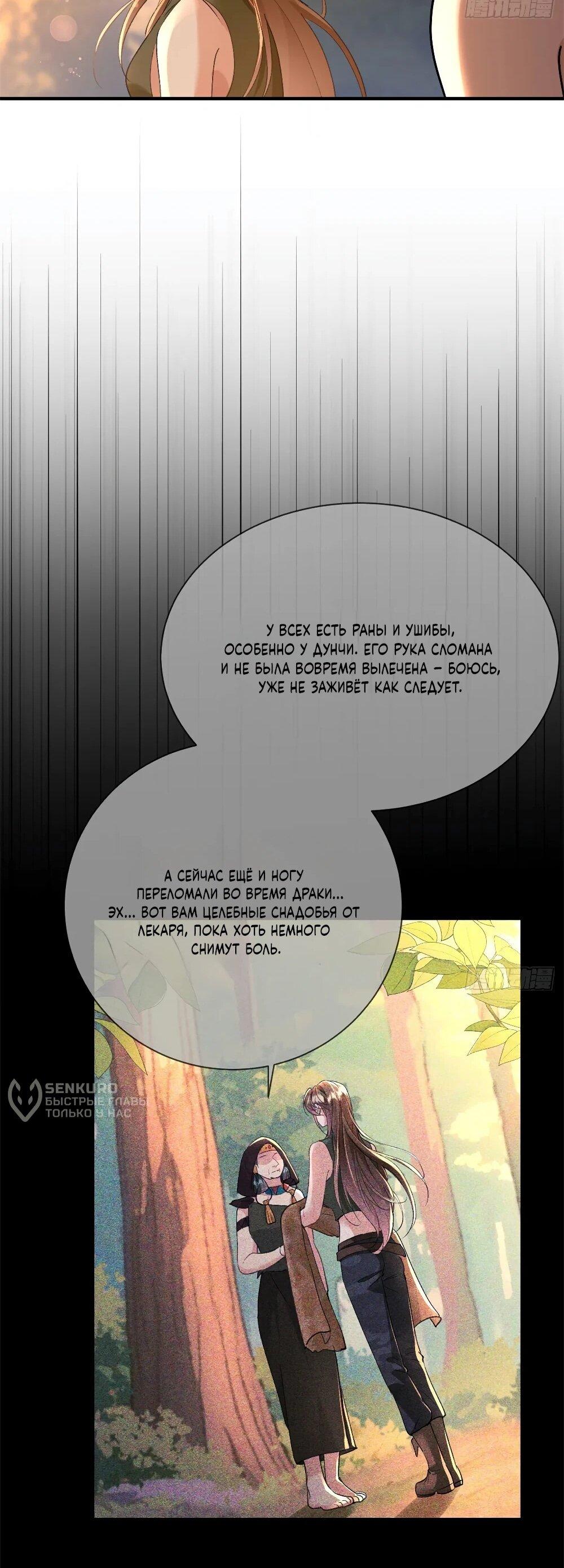 Манга Фермерство в мире зверолюдей: злодейские детки чересчур привязаны ко мне - Глава 14 Страница 15