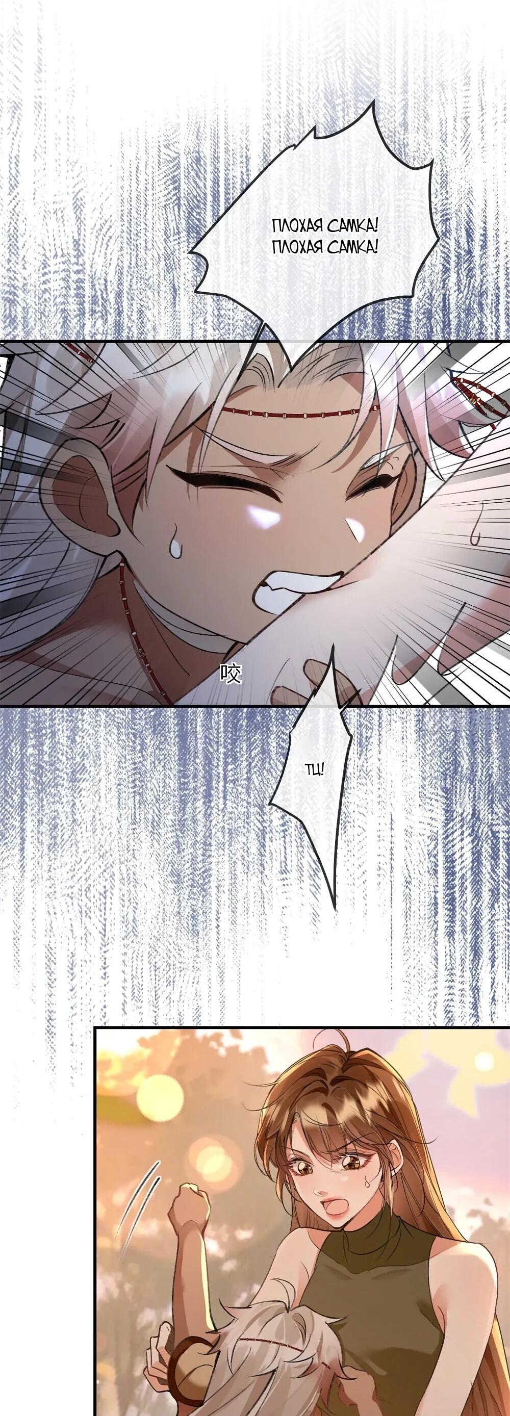 Манга Фермерство в мире зверолюдей: злодейские детки чересчур привязаны ко мне - Глава 14 Страница 27