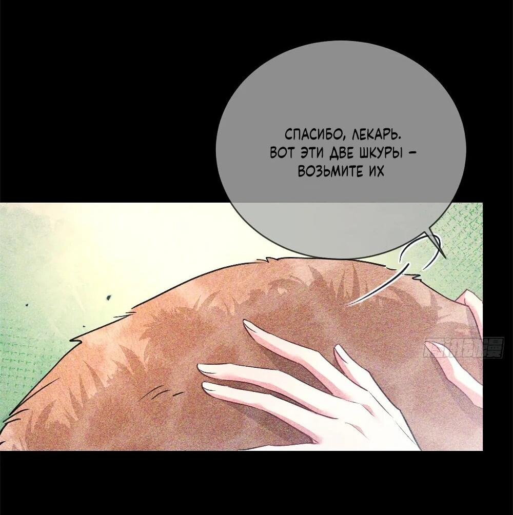 Манга Фермерство в мире зверолюдей: злодейские детки чересчур привязаны ко мне - Глава 14 Страница 16