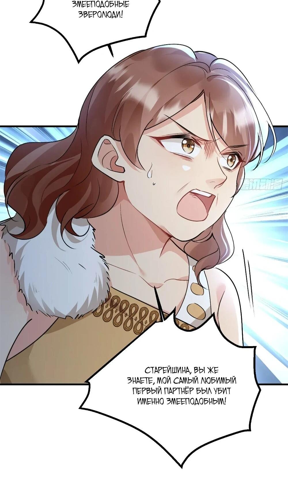 Манга Фермерство в мире зверолюдей: злодейские детки чересчур привязаны ко мне - Глава 13 Страница 13