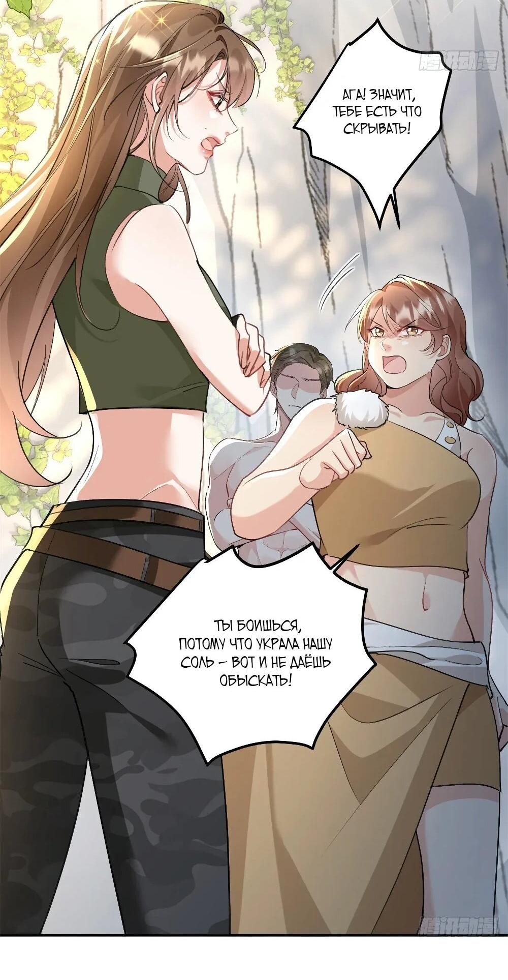 Манга Фермерство в мире зверолюдей: злодейские детки чересчур привязаны ко мне - Глава 13 Страница 22