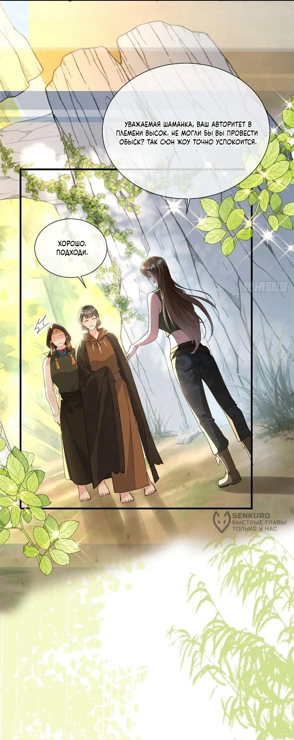 Манга Фермерство в мире зверолюдей: злодейские детки чересчур привязаны ко мне - Глава 13 Страница 31