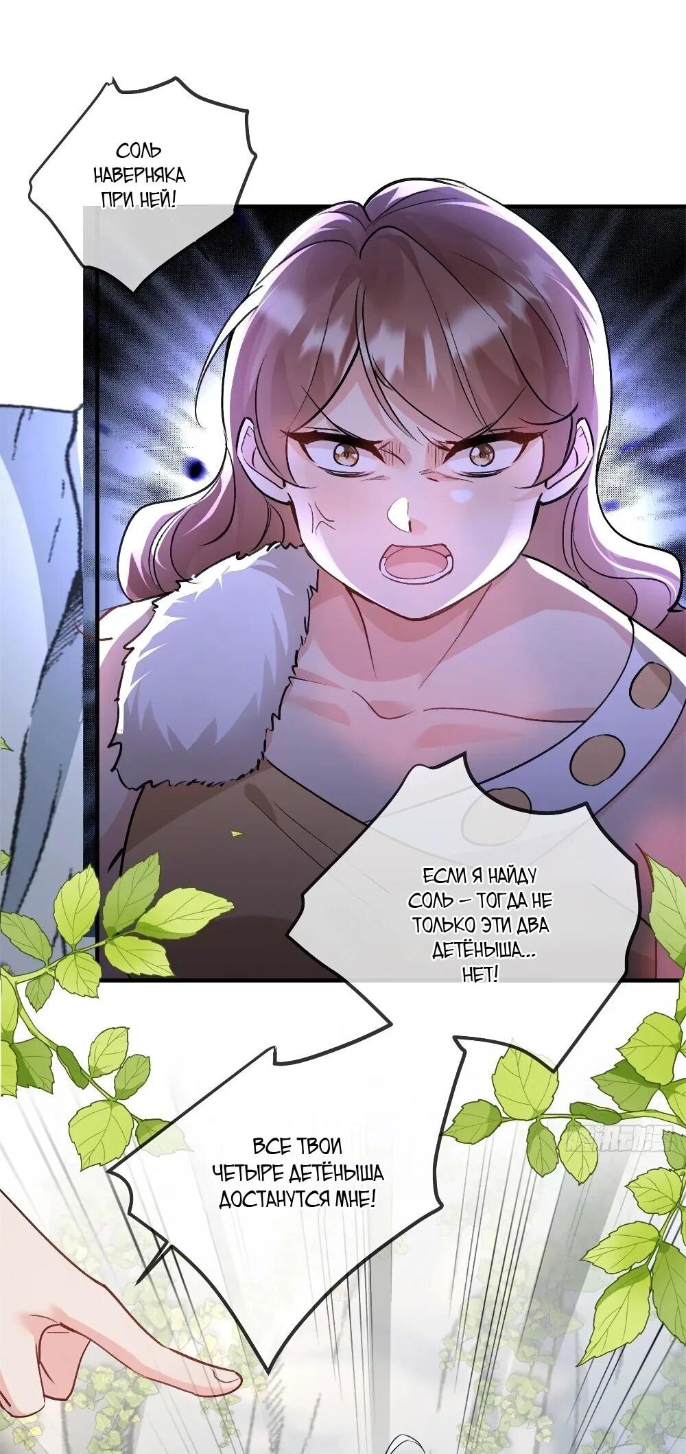 Манга Фермерство в мире зверолюдей: злодейские детки чересчур привязаны ко мне - Глава 13 Страница 27