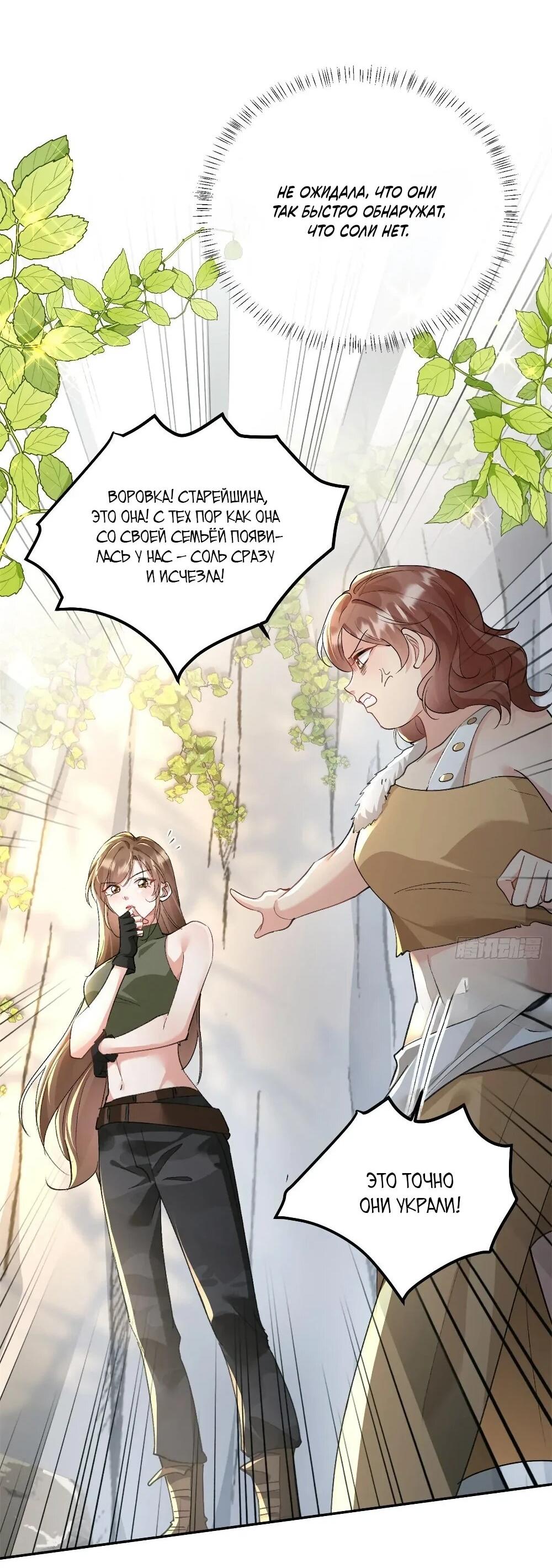 Манга Фермерство в мире зверолюдей: злодейские детки чересчур привязаны ко мне - Глава 13 Страница 18