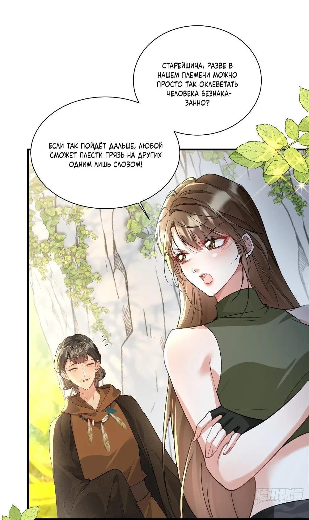 Манга Фермерство в мире зверолюдей: злодейские детки чересчур привязаны ко мне - Глава 13 Страница 23