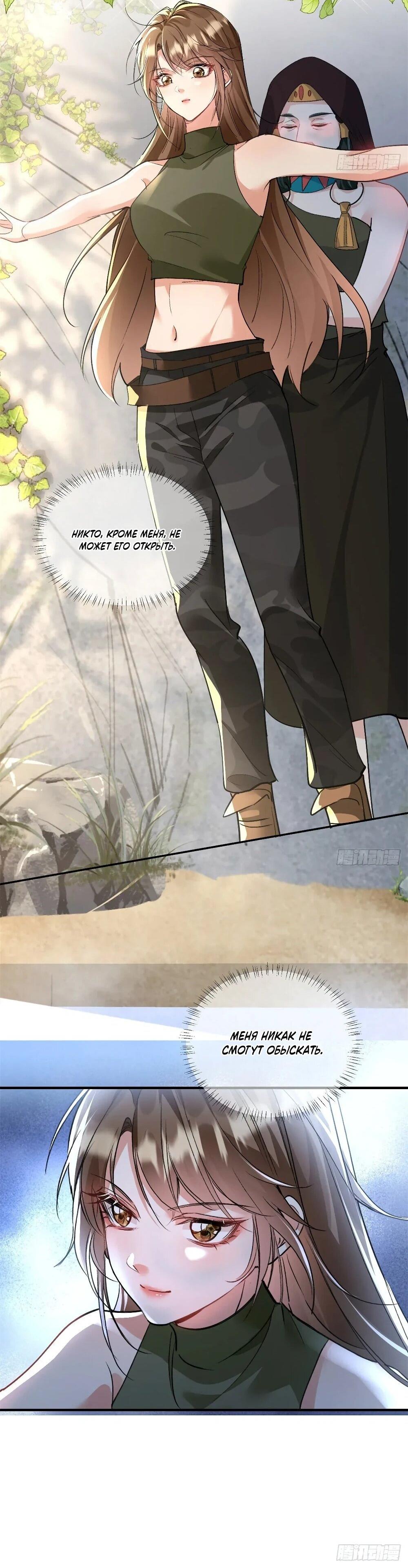 Манга Фермерство в мире зверолюдей: злодейские детки чересчур привязаны ко мне - Глава 13 Страница 33