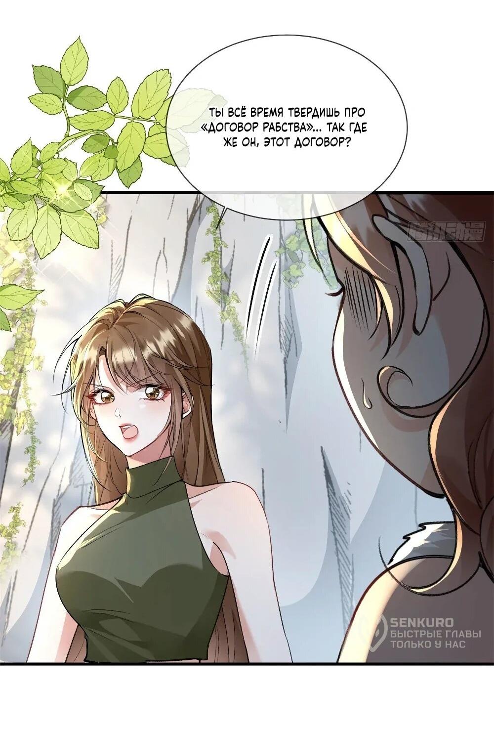 Манга Фермерство в мире зверолюдей: злодейские детки чересчур привязаны ко мне - Глава 13 Страница 8