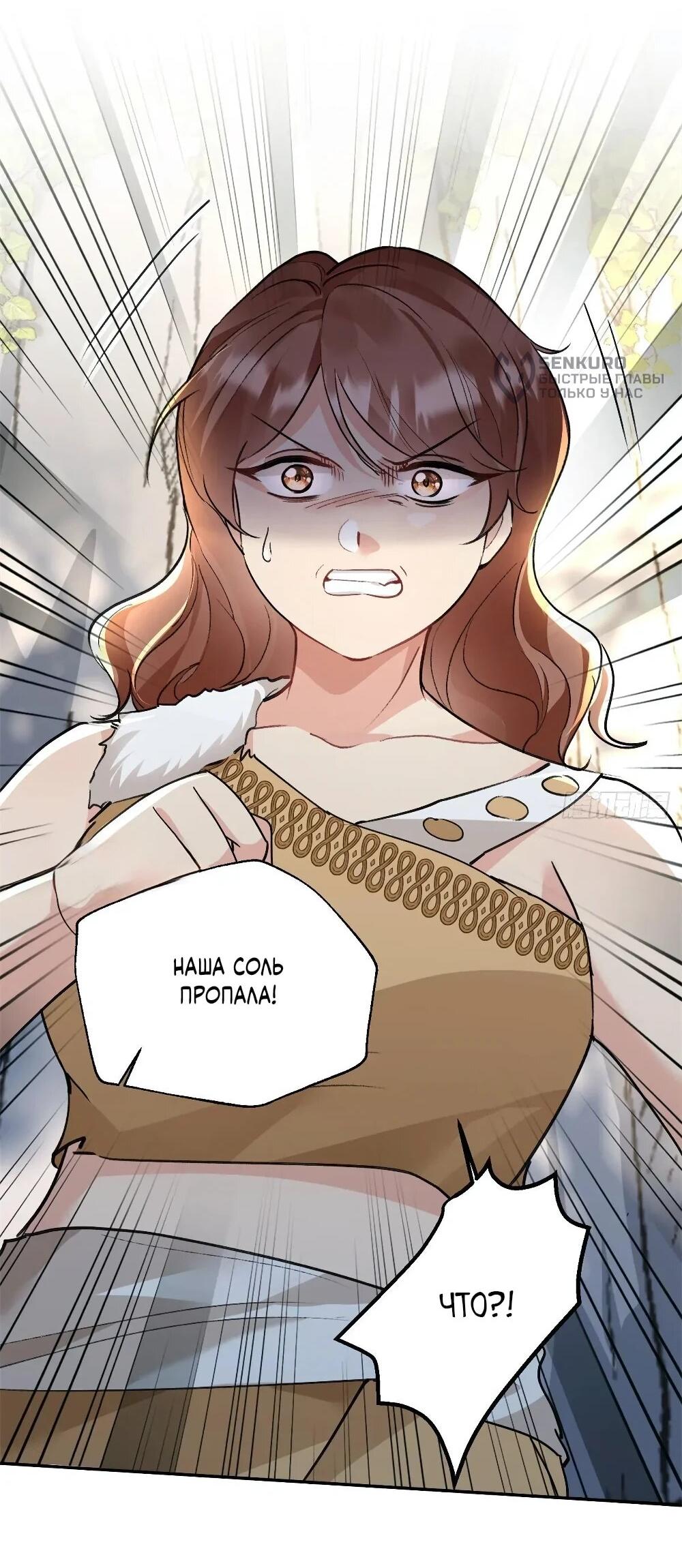 Манга Фермерство в мире зверолюдей: злодейские детки чересчур привязаны ко мне - Глава 13 Страница 16