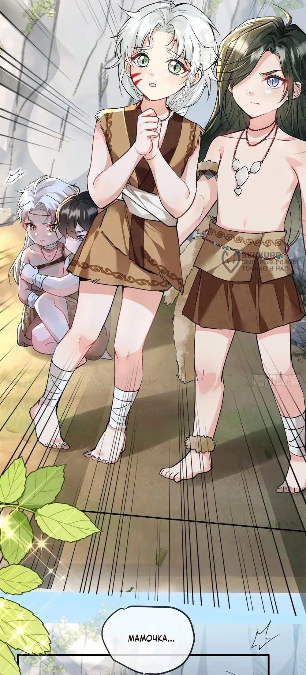 Манга Фермерство в мире зверолюдей: злодейские детки чересчур привязаны ко мне - Глава 13 Страница 28