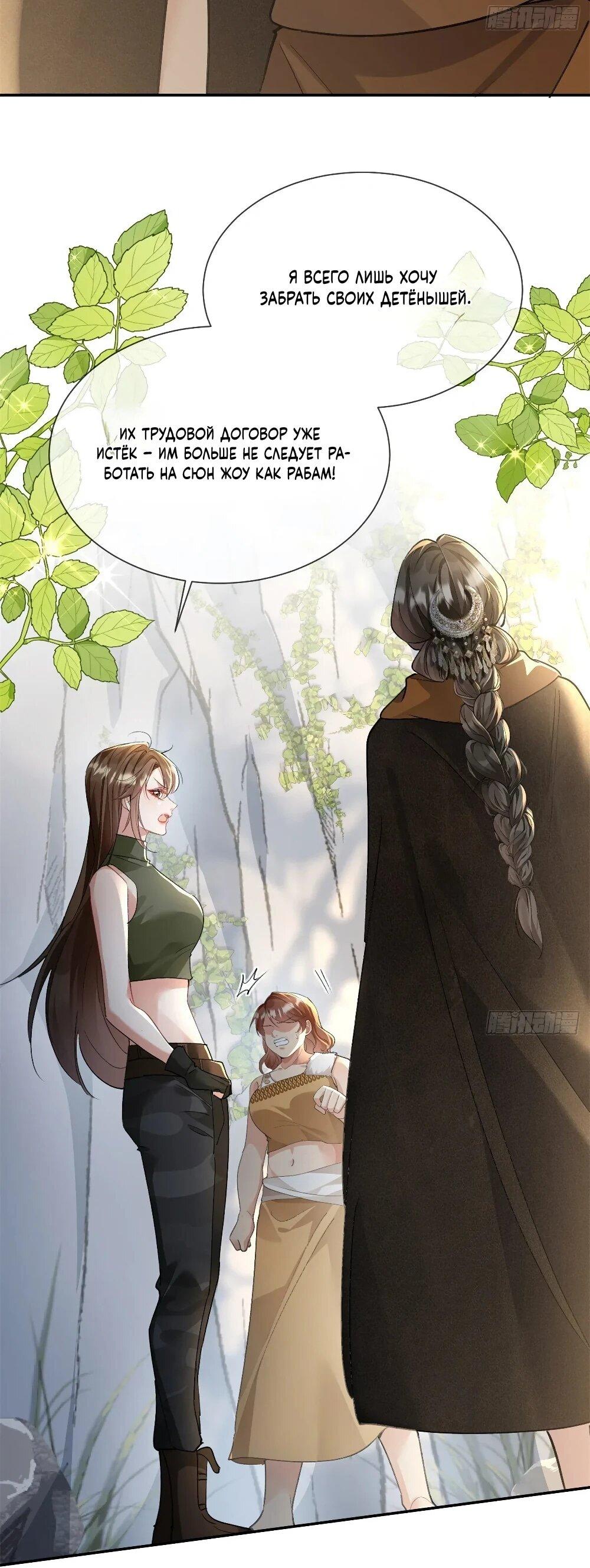 Манга Фермерство в мире зверолюдей: злодейские детки чересчур привязаны ко мне - Глава 13 Страница 6