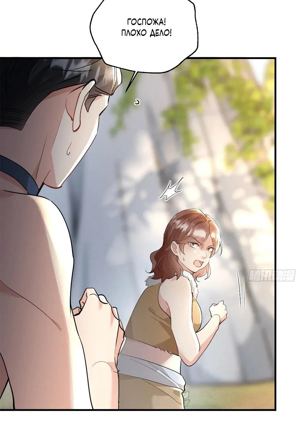 Манга Фермерство в мире зверолюдей: злодейские детки чересчур привязаны ко мне - Глава 13 Страница 15