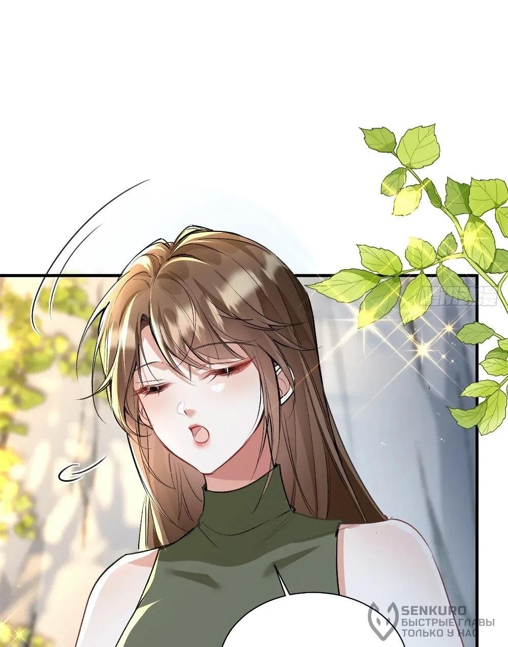 Манга Фермерство в мире зверолюдей: злодейские детки чересчур привязаны ко мне - Глава 13 Страница 19