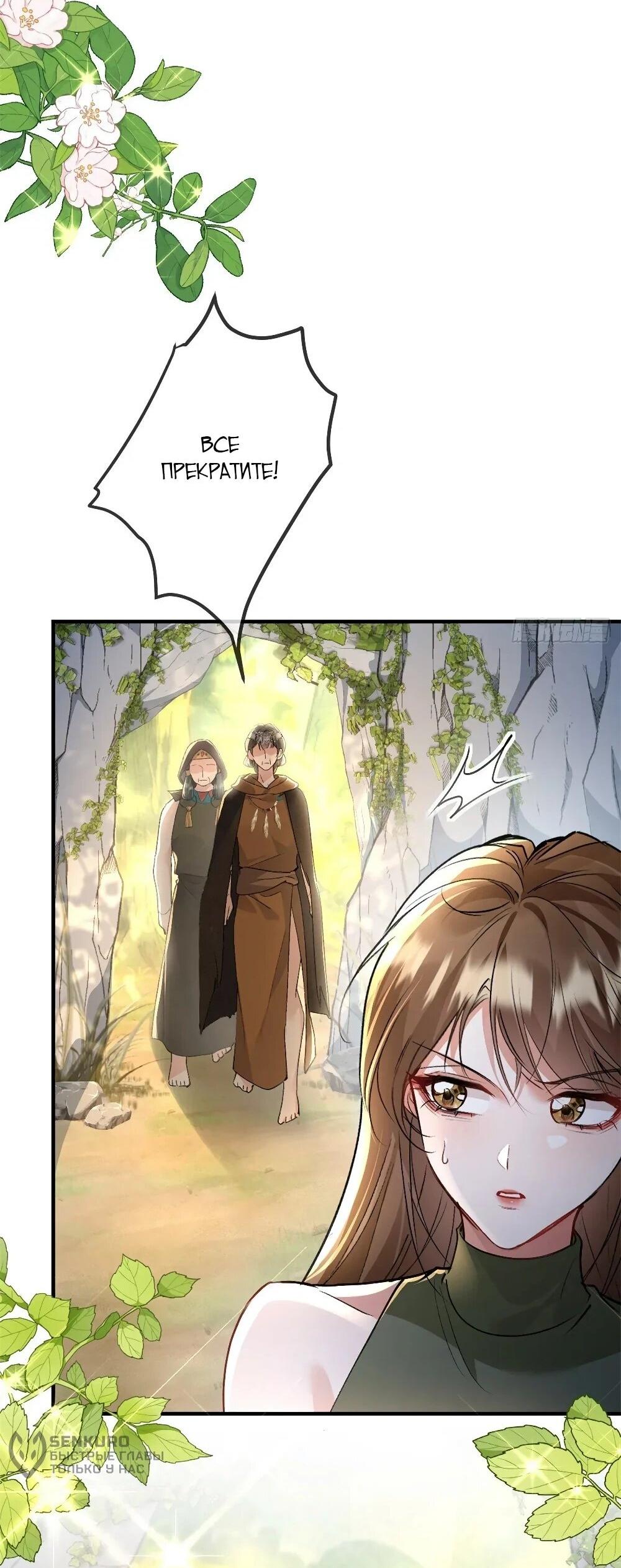 Манга Фермерство в мире зверолюдей: злодейские детки чересчур привязаны ко мне - Глава 13 Страница 4