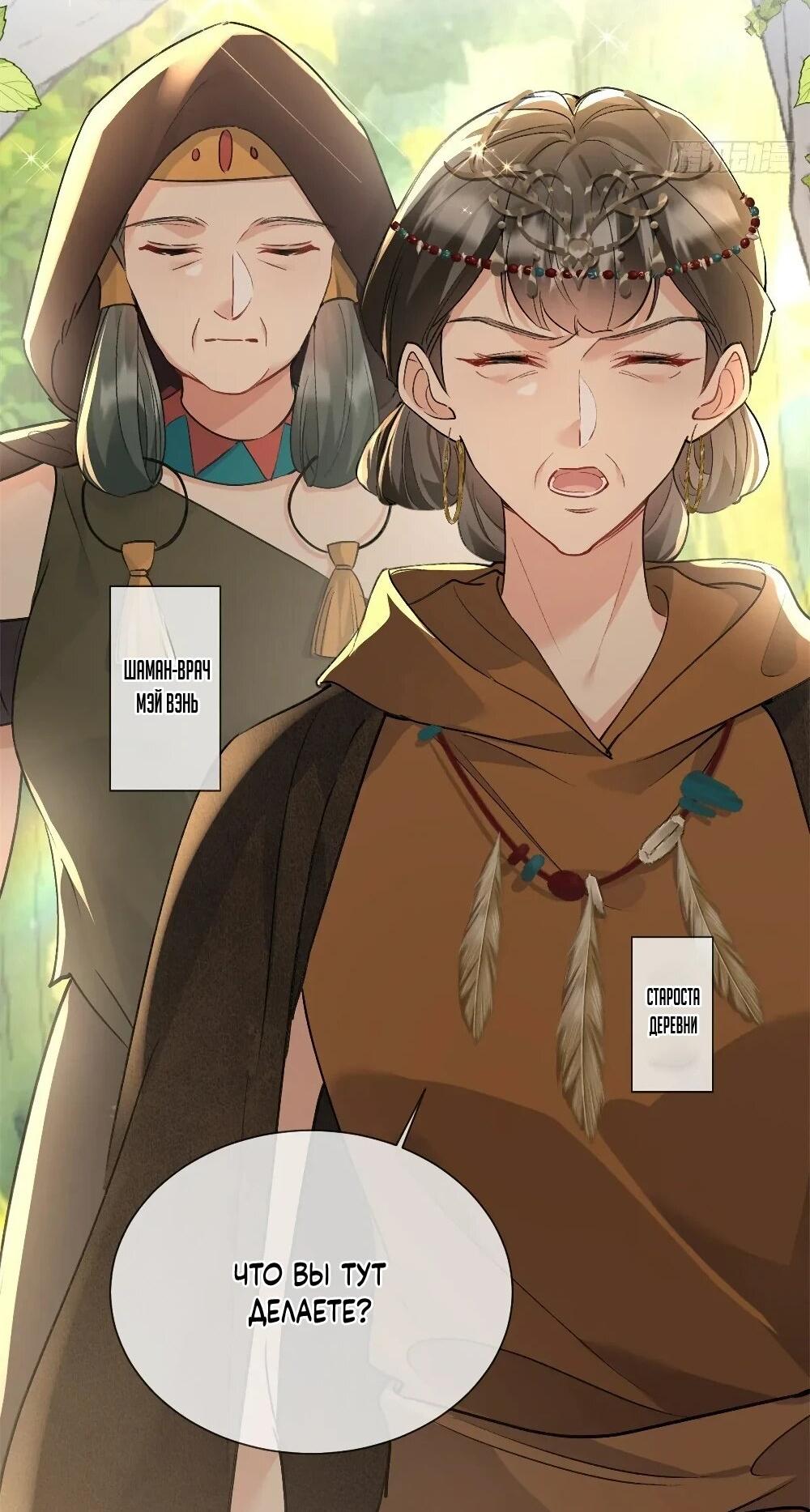 Манга Фермерство в мире зверолюдей: злодейские детки чересчур привязаны ко мне - Глава 13 Страница 5