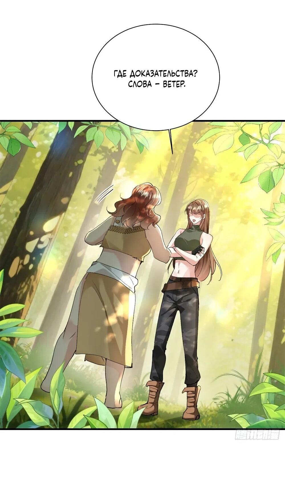 Манга Фермерство в мире зверолюдей: злодейские детки чересчур привязаны ко мне - Глава 12 Страница 12