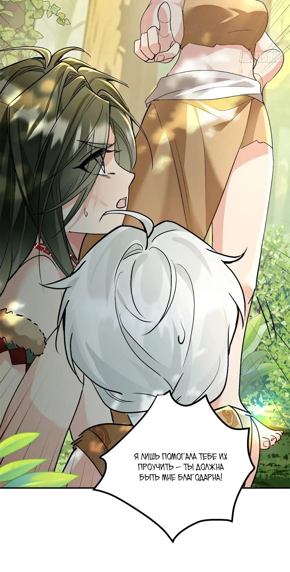 Манга Фермерство в мире зверолюдей: злодейские детки чересчур привязаны ко мне - Глава 12 Страница 6