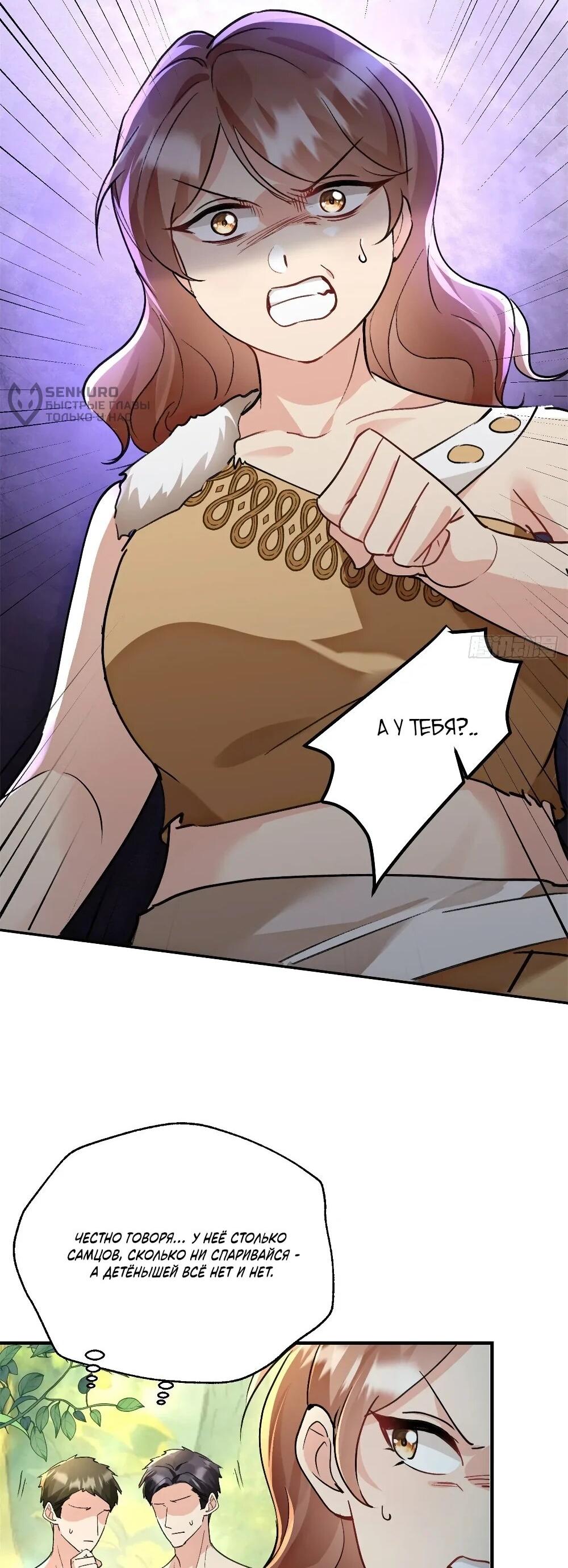 Манга Фермерство в мире зверолюдей: злодейские детки чересчур привязаны ко мне - Глава 12 Страница 4