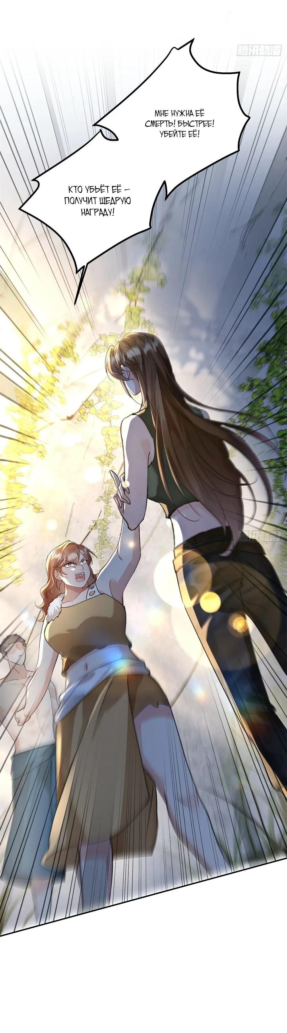 Манга Фермерство в мире зверолюдей: злодейские детки чересчур привязаны ко мне - Глава 12 Страница 34