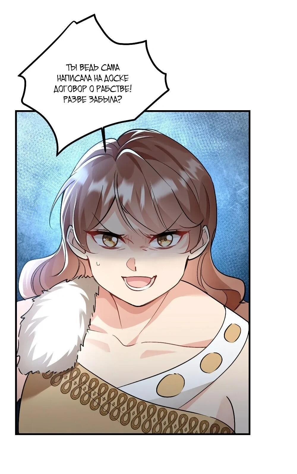 Манга Фермерство в мире зверолюдей: злодейские детки чересчур привязаны ко мне - Глава 12 Страница 9