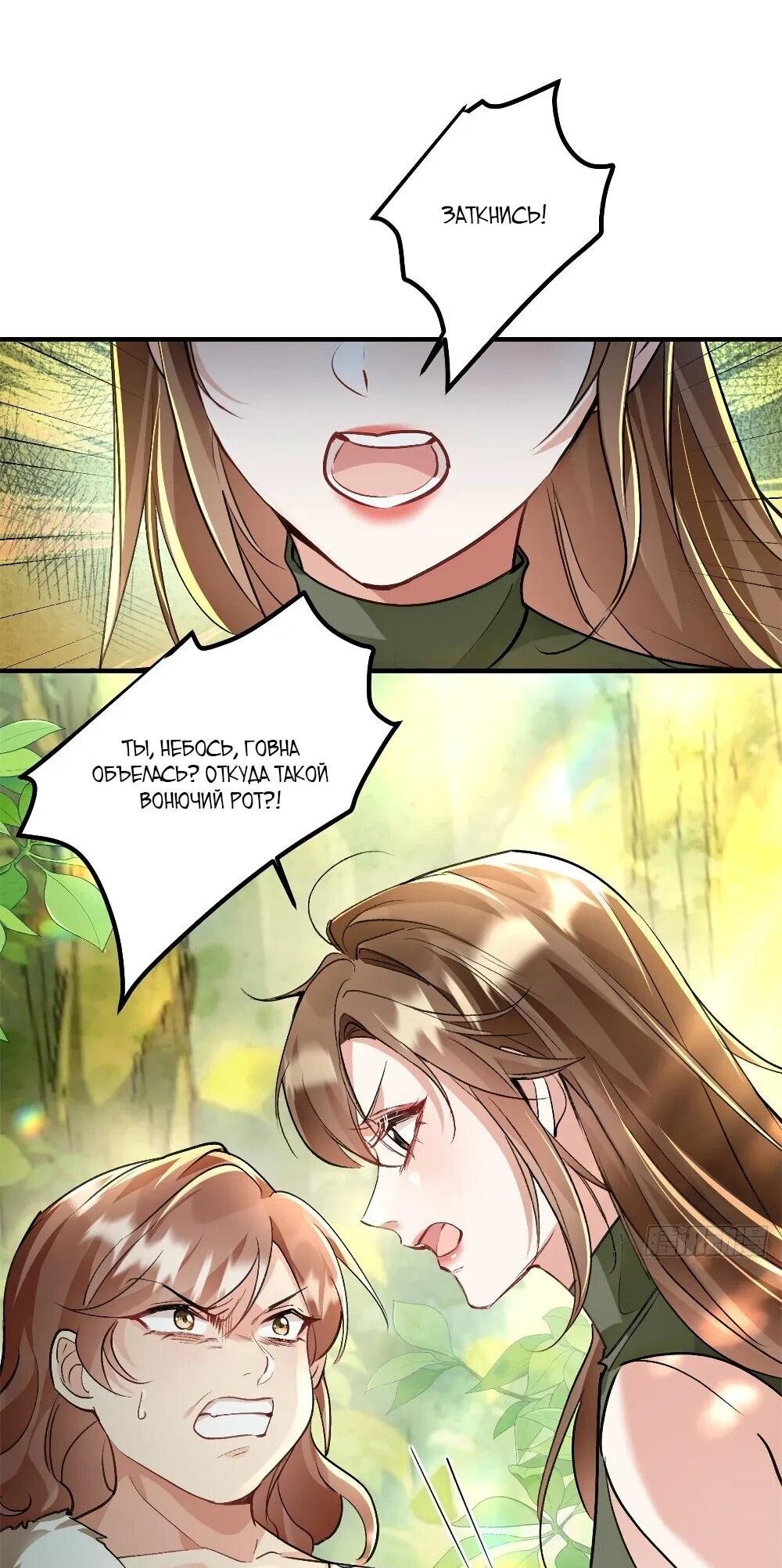 Манга Фермерство в мире зверолюдей: злодейские детки чересчур привязаны ко мне - Глава 12 Страница 7