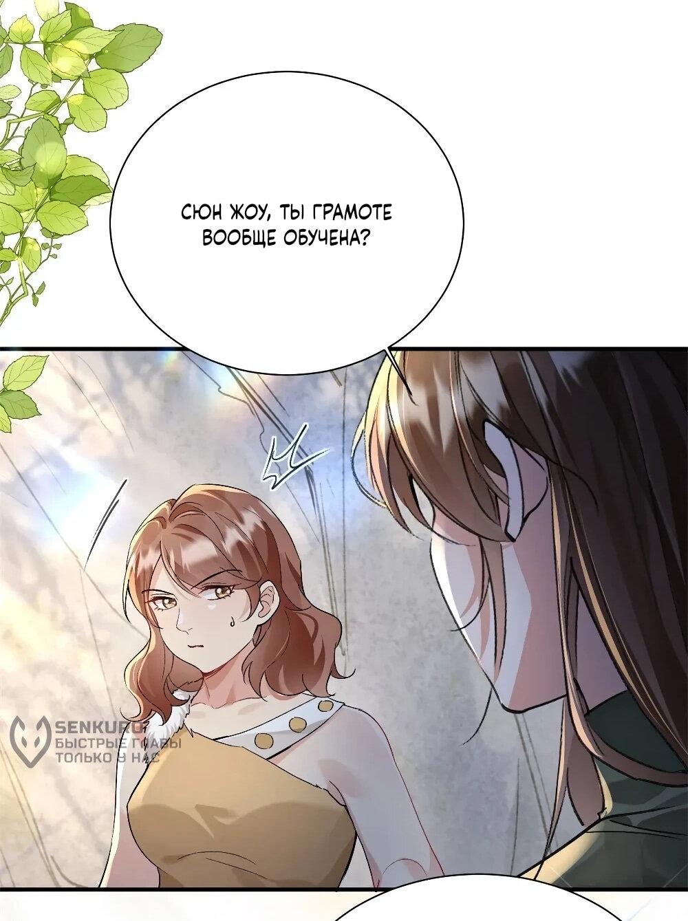 Манга Фермерство в мире зверолюдей: злодейские детки чересчур привязаны ко мне - Глава 12 Страница 29