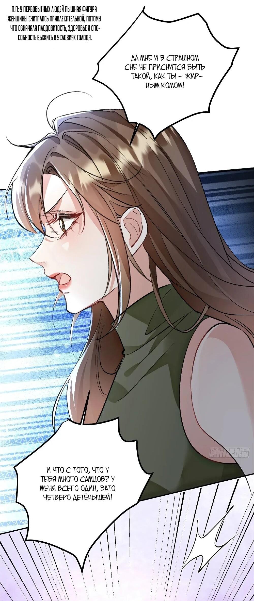 Манга Фермерство в мире зверолюдей: злодейские детки чересчур привязаны ко мне - Глава 12 Страница 3