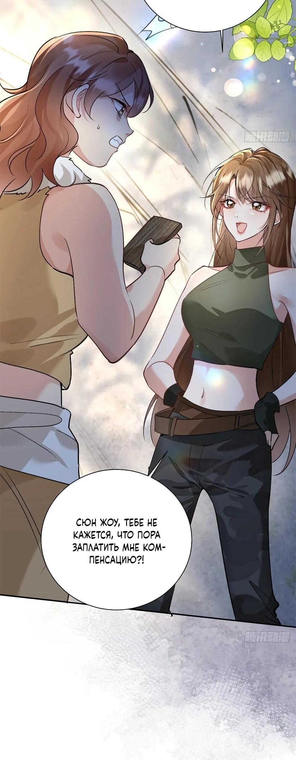 Манга Фермерство в мире зверолюдей: злодейские детки чересчур привязаны ко мне - Глава 12 Страница 32