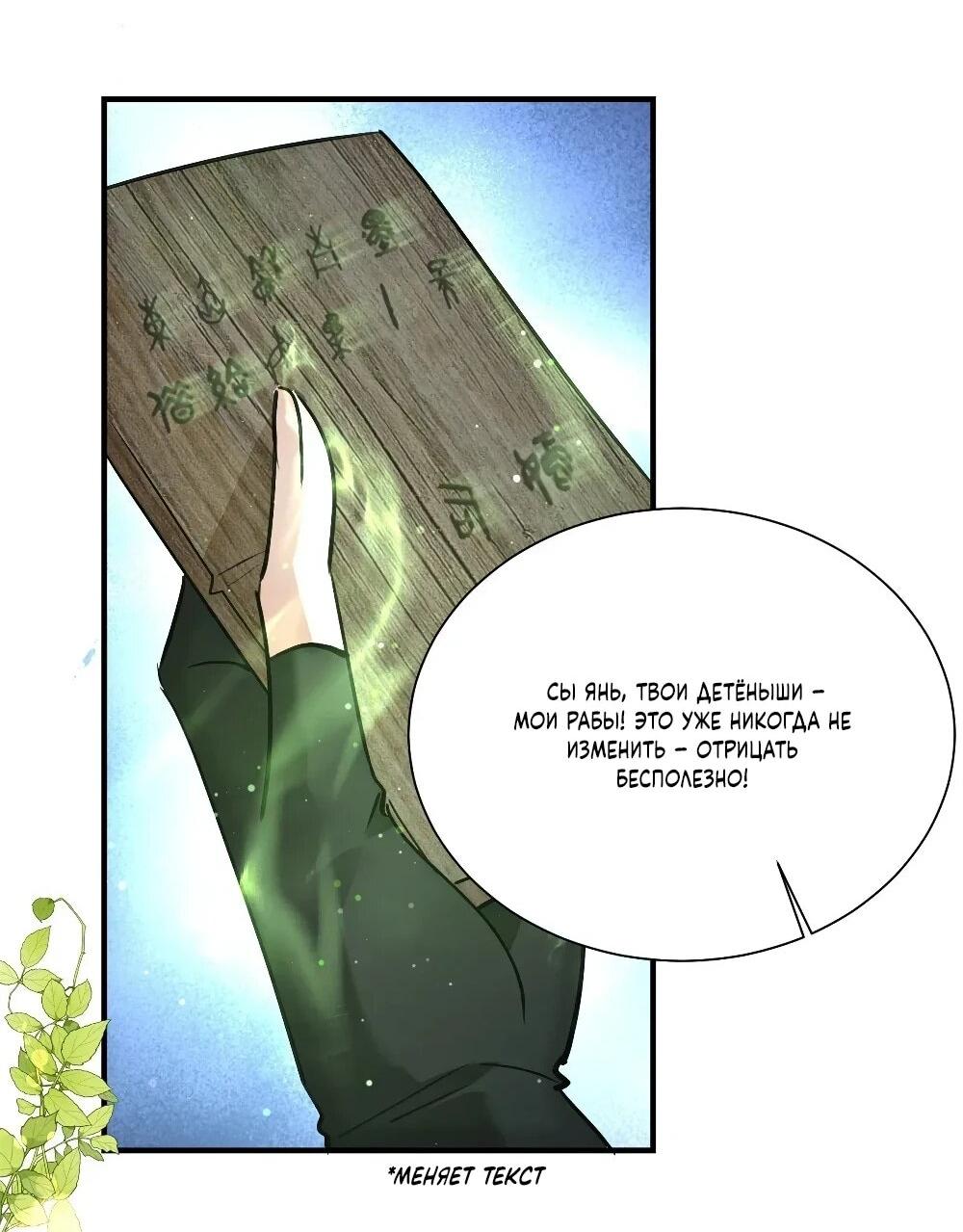 Манга Фермерство в мире зверолюдей: злодейские детки чересчур привязаны ко мне - Глава 12 Страница 28