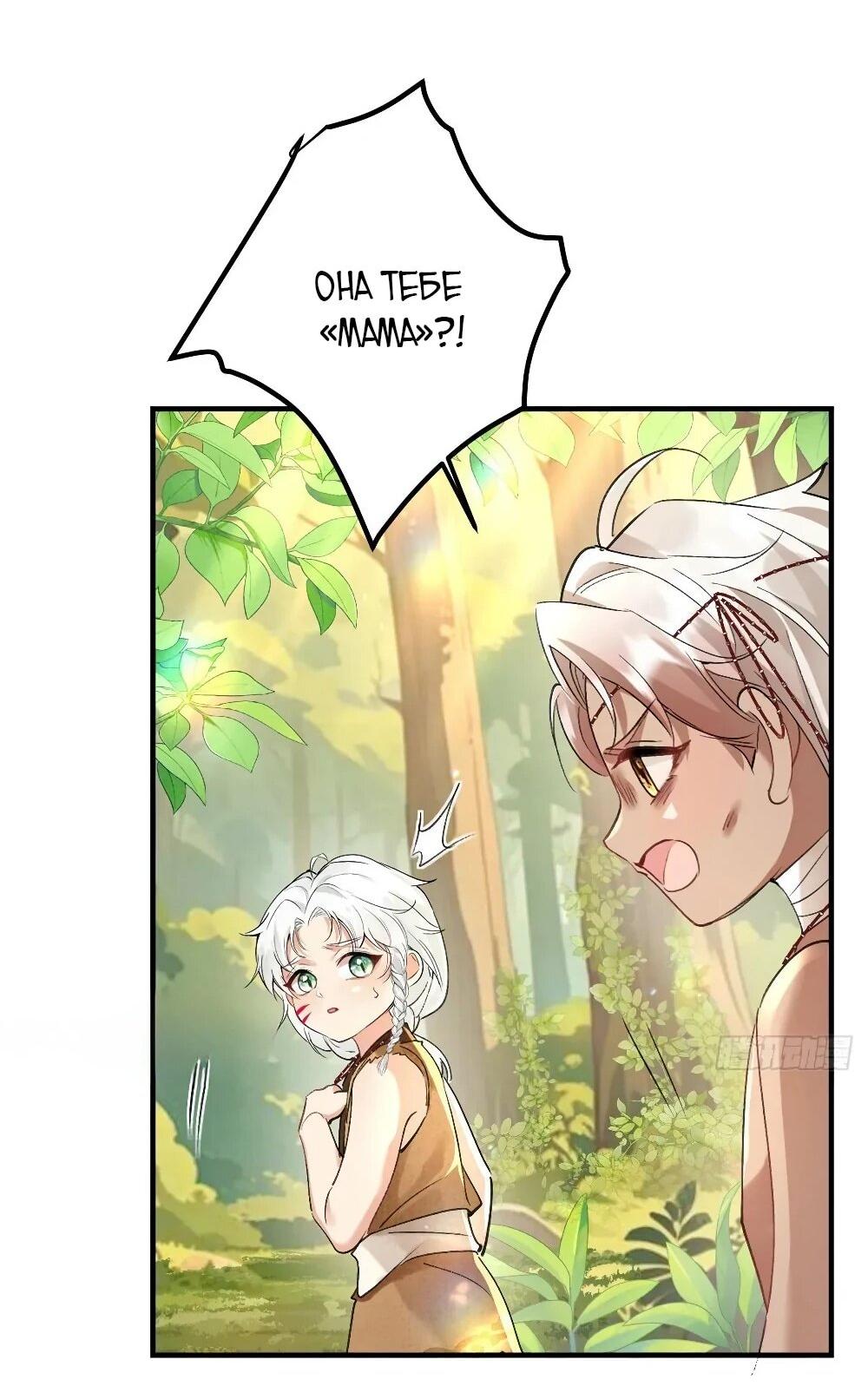 Манга Фермерство в мире зверолюдей: злодейские детки чересчур привязаны ко мне - Глава 12 Страница 15
