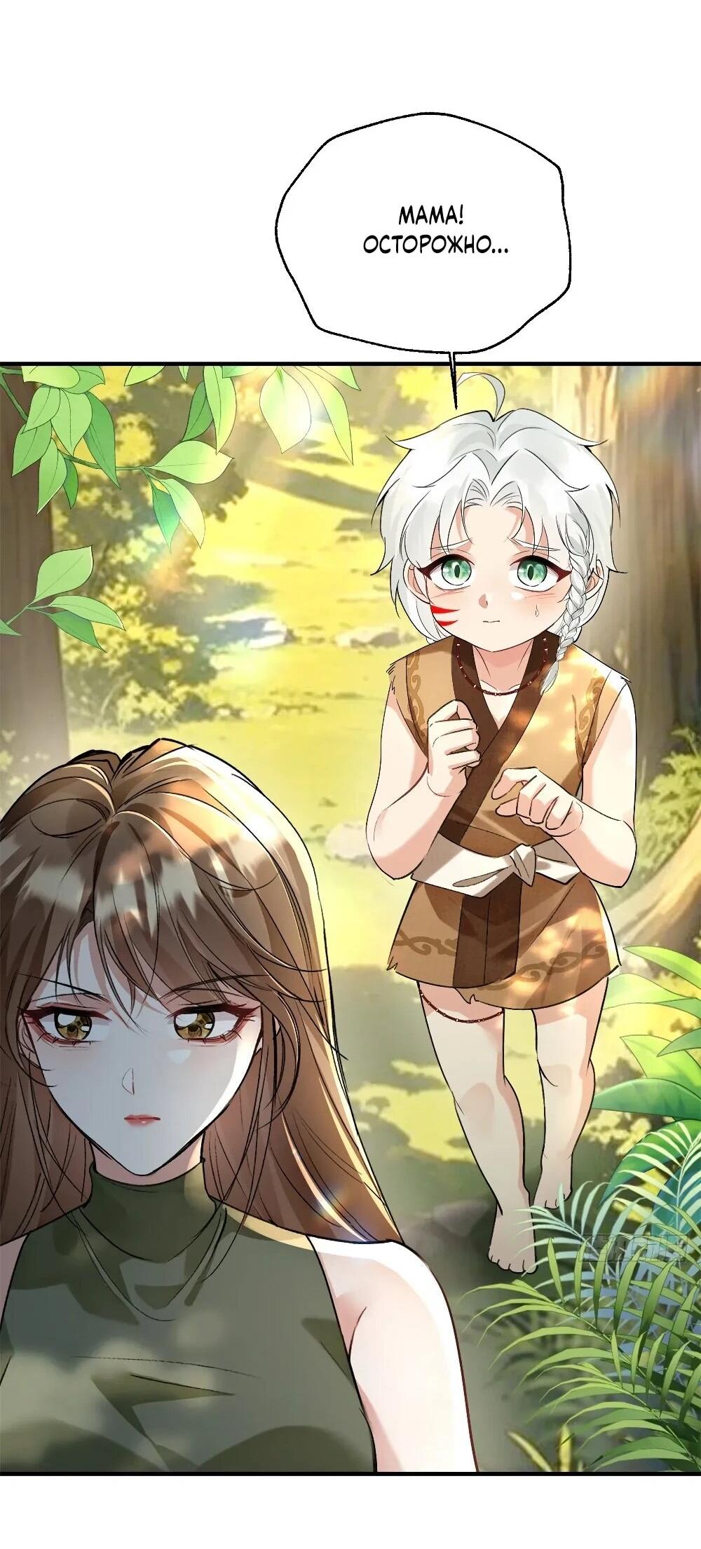 Манга Фермерство в мире зверолюдей: злодейские детки чересчур привязаны ко мне - Глава 12 Страница 14