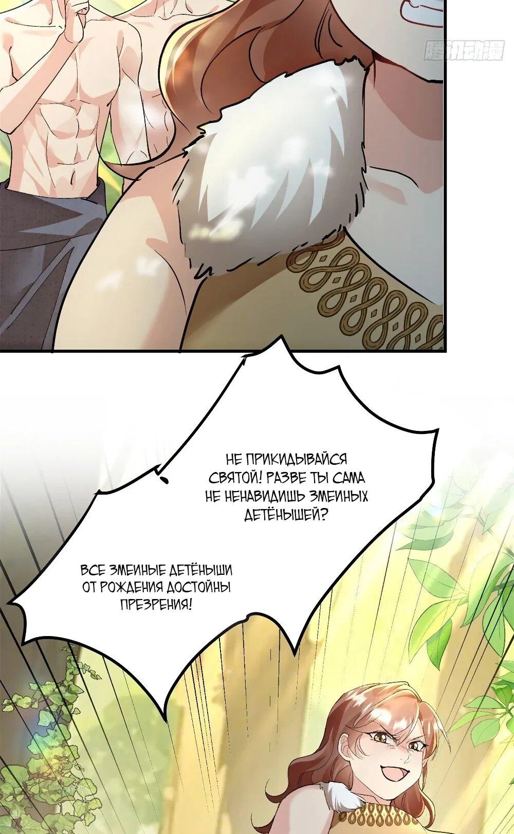Манга Фермерство в мире зверолюдей: злодейские детки чересчур привязаны ко мне - Глава 12 Страница 5